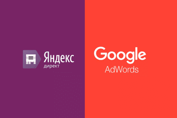 заказать настройку google ads и яндекс директ в орехово-зуево